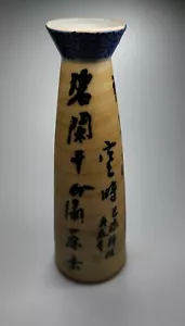 VINTAGE CHINESE 12.25” FLOWER VASE WITH SYMBOLS AROUND & ON BOTTOM OF VASE EUC - Picture 1 of 5