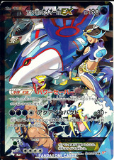 Team Aqua's Kyogre-EX 006/034 1st ed. 2015 RR CP1 Pokemon Card Japanese