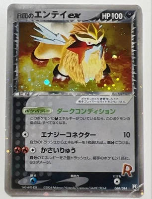 The Rocket's Entei ex 068/084 Team Rocket Returns 2004 Pokemon Card Japanese - Image 1 of 4