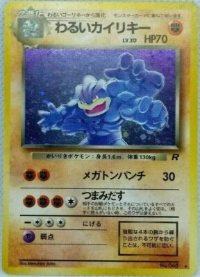 Dark Machamp Pokemon Card Holo No.068 Team Rocket Nintendo from Japan Rare F/S - Image 1 of 4