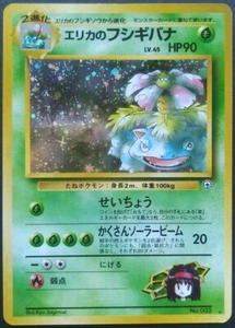 Erika's Venusaur Pokemon Tarjeta Juego Japonés Nintendo Raro No.003 Holo Gimnasio Jugado - Imagen 1 de 12