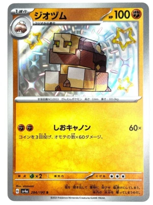 Naclstack 284/190 S Pokemon Japanese SV4a Shiny Treasure ex Holo US SELLER - Image 1 of 3