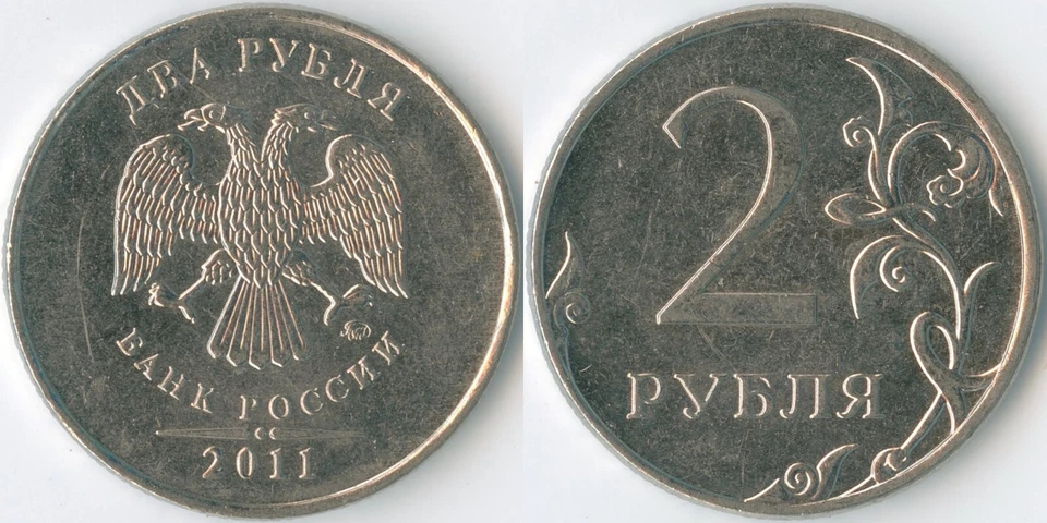 Russia 2011 ММД 2 Roubles Y# 834a Nickel Plated ST Imperial Eagle Value Flower - Image 1 of 3