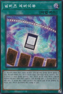 [QCDB-KR058] Secret Rare "Numbers Eveil" Koreanisch - Bild 1 von 1