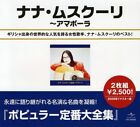 Nana Mouskouri Best of (CD) Album