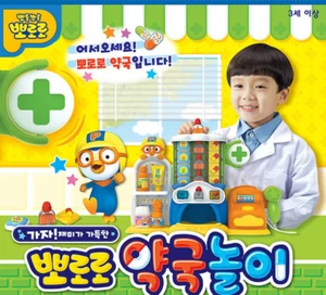 PORORO Pharmacy Play Hospital Doctor Pretend Play Toy Gift Set for Kids - Picture 1 of 6