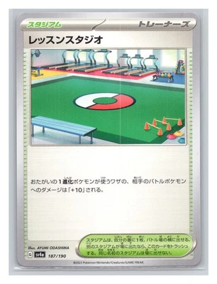 Practice Studio SV4a: Shiny Treasure ex 187/190 NM - Image 1 of 2