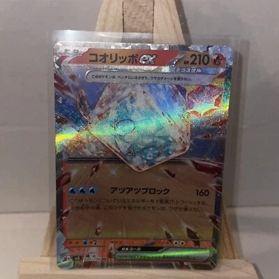 Eiscue Ex 020/108, sv3 Ruler of the Black Flame, Pokemon, Japanese, NM - Image 1 of 2