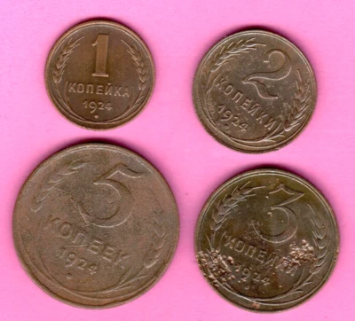 RUSSIA RUSSLAND 1. 2. 3 AND 5 Kopeks 1924s. LOT OF 4 COPPER COINS 3498 - Image 1 of 2