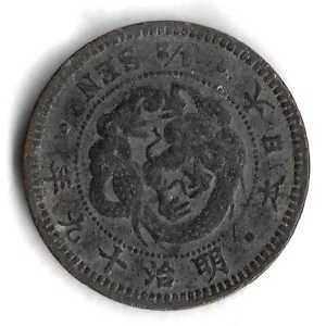 9 (1876) Japan 1/2 Sen Meiji World Coin - Y# 16 - Picture 1 of 2