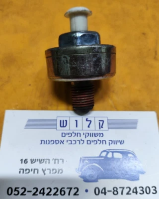 10456018 Sensor Ignition Knock (Detonation) Sensor Fits 1986 - 95 Chevrolet C10 - Image 1 of 4