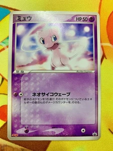 Mew 069/PCG-P Meiji Promo Japanese Pokemon Card 2005 #2331 - Picture 1 of 14