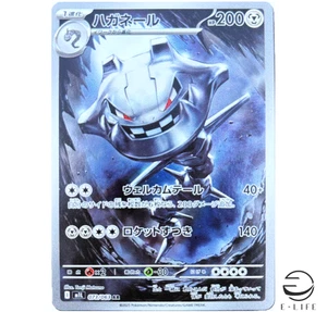 Steelix AR 073/063 M1L Mega Carta Pokemon Coraggiosa Giapponese - Foto 1 di 3