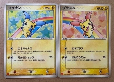 Pokemon Card Plusle Minun McDonalds Promo ADV-P Japanese [MP] 【U.S./DDP】 - Image 1 of 4
