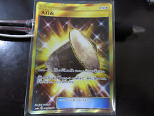 Pokemon card SM6a 065/066 Flint UR Dragon Storm Japanese