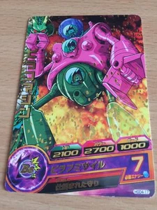 Carte Dragon Ball Z DBZ Dragon Ball Heroes God Mission Part 4 #HGD4-17 Rare - Imagen 1 de 1