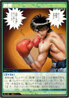 Card No 146 Peu Commune   Hajime No Ippo Fighting Spirit