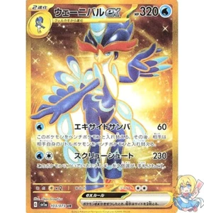 Pokemon Card Japanese Quaquaval ex 103/073 UR Triplet Beat SV1a 2023 NM - Picture 1 of 6