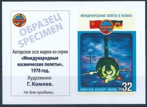 16954 Russia USSR Space Cooperation Germany DDR Flag Spaceship Designer Specimen - Picture 1 of 1