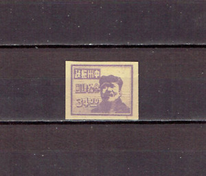 CHINA Liberation 1945 Yang#CC19 $34 Chairman Mao Imperf. MLH. NGAI.