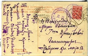 1915 St. Петербург Petersburg SPB Russia postcard cover to Helsinki Finland - Picture 1 of 3