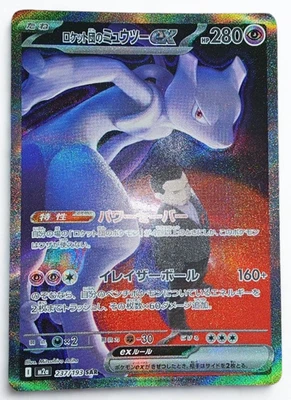 Pokemon Card Team Rocket's Mewtwo ex SAR 237/193 M2a MEGA Dream ex Japanese - Image 1 of 4