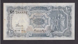 EGYPT 10 PIASTERS 1958 - P#177 - HASSAN ZAKY sign - WM Byr - RARE - VF - Picture 1 of 4