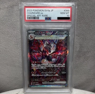 PSA 10 Charizard SAR 349/190 SV4a Shiny Treasure Pokemon Card Japanese 2023 - Image 1 of 2