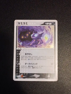 💎 SABLEYE 044/053 Miracle Of The Desert Mew HOLO RARE VINTAGE 💎 SABLEYE - Image 1 of 3