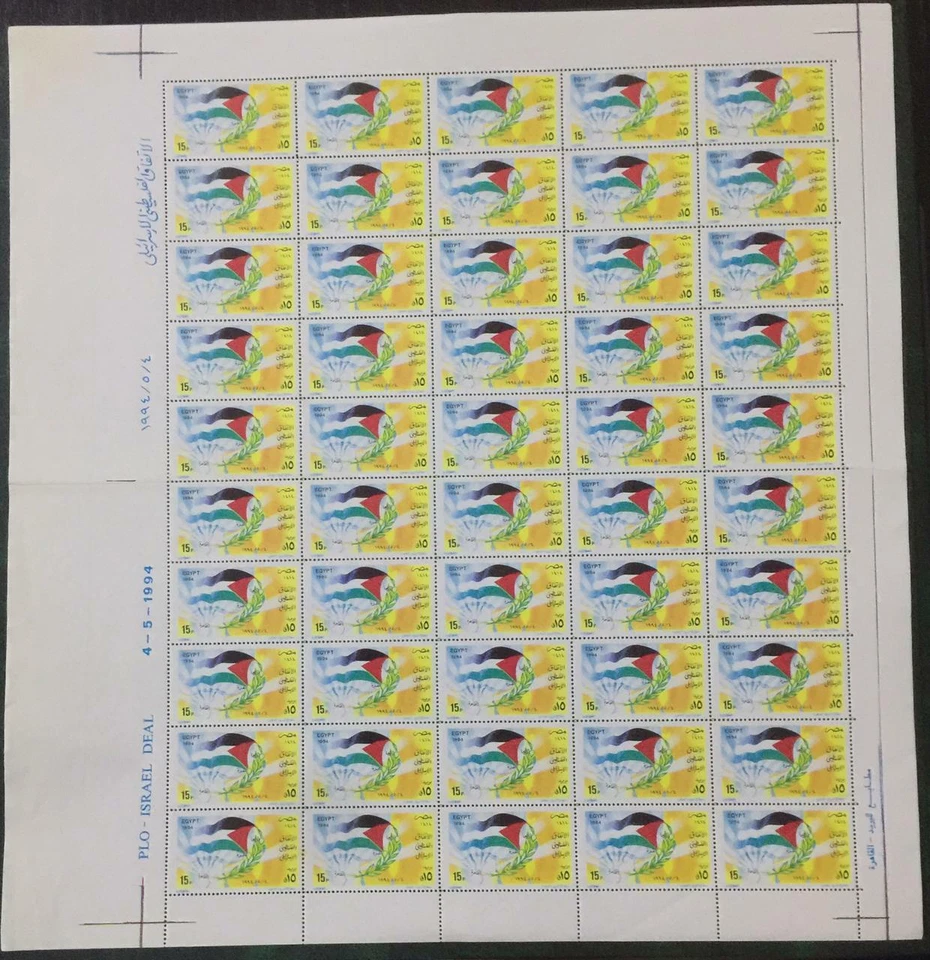 EGYPT -1994 Signing in Cairo of Israel-Palestine Agreement on Self-rule for Gaza - Image 1 of 1