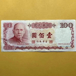 Taiwan 100 Taiwanese Dollars Current Circulated Paper Money - Old Style Type 2 - Picture 1 of 4