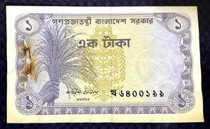 *RARE* 1973 BANGLADESH - 1 TAKA - P#5 - VF+ - MB2 - Picture 1 of 2