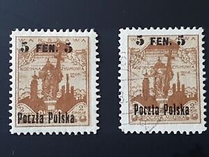 Poland 1918 Fi 2 Mint Used