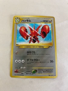 Pokemon Scizor Japanese holo Card Neo Discovery vintage Pocket Monsters - Picture 1 of 3