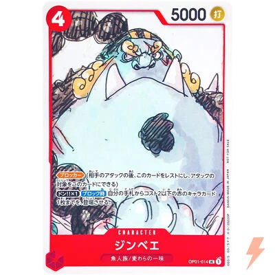 Jimbei OP01-014 UC FILM RED Finale Set - ONE PIECE Card Game Japanese - Image 1 of 4