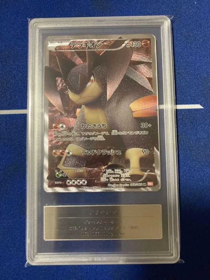 Pokemon Card Terrakion Red Collection 068/066 SR BW2 Unlimited - Image 1 of 4