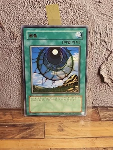 Yugioh Card "Dimensionhole" PSV-K069 Korean Ver Rare - Picture 1 of 2