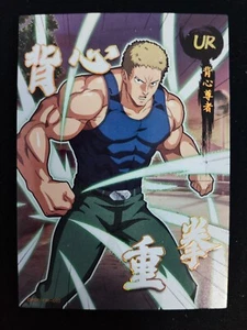 Tank Top Master - One Punch Man - UR Textured Gold Foil Card OP01-UR-002 - Picture 1 of 1