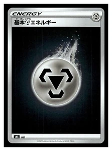 Pokemon japanische s8b VMAX Climax MET Holofolie Metall Energie - Bild 1 von 1