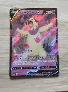 Pokemon Japanese Card Hisuian Typhlosion V s9a Battle Legion 028/067 - Picture 1 of 2