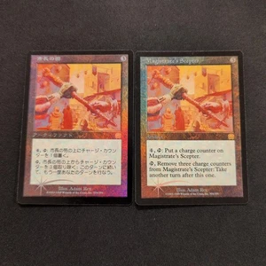 MTG Mayor's Scepter MMQ Foil Japanese English 2pc Set Used - Picture 1 of 20