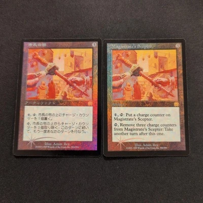 MTG Mayor's Scepter MMQ Foil Japanese English 2pc Set Used - Image 1 of 4