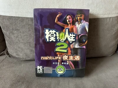 The Sims 2: Nightlife - Chinese Big Box Edition PC NEW SEALED - Image 1 of 4