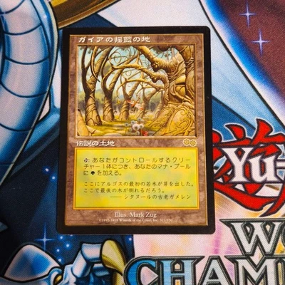 MTG Gaea's Cradle Urza's Saga Japanese - Image 1 of 2