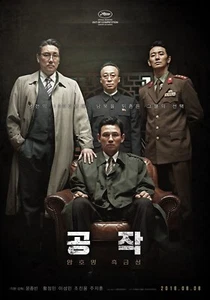 The Spy Gone North CANNES 2018 Korean Mini Movie Posters Flyers (Ver.2 of 2) - Picture 1 of 7