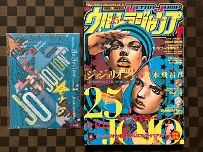Ultra Jump Jan.2012 w / Dress Up Clear Book Jacket for Comic Jojolion Vol.1 Jojo - Image 1 of 4