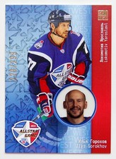 2013-14 KHL Gold Collection All Star Game (#/299) Pick a Player Card