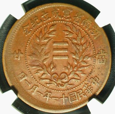 CASH116 1922 República de China HUNAN CONSTITUCIONAL 20 Efectivo *ERROR COMO NUEVO* NGC XF 45  Foto 1 de 4