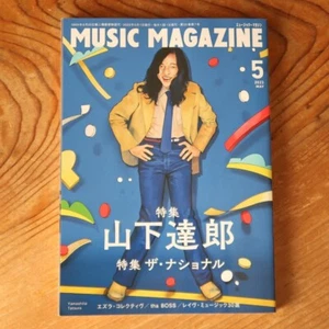 Music Magazine May 2023 Issue [Feature] Tatsuro Yamashita The National From JP - Picture 1 of 13