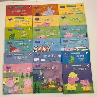 Peppa Pig 20 Picture Book Lot CHINESE Kids Children Learning To Read Illustrated - Image 1 of 4